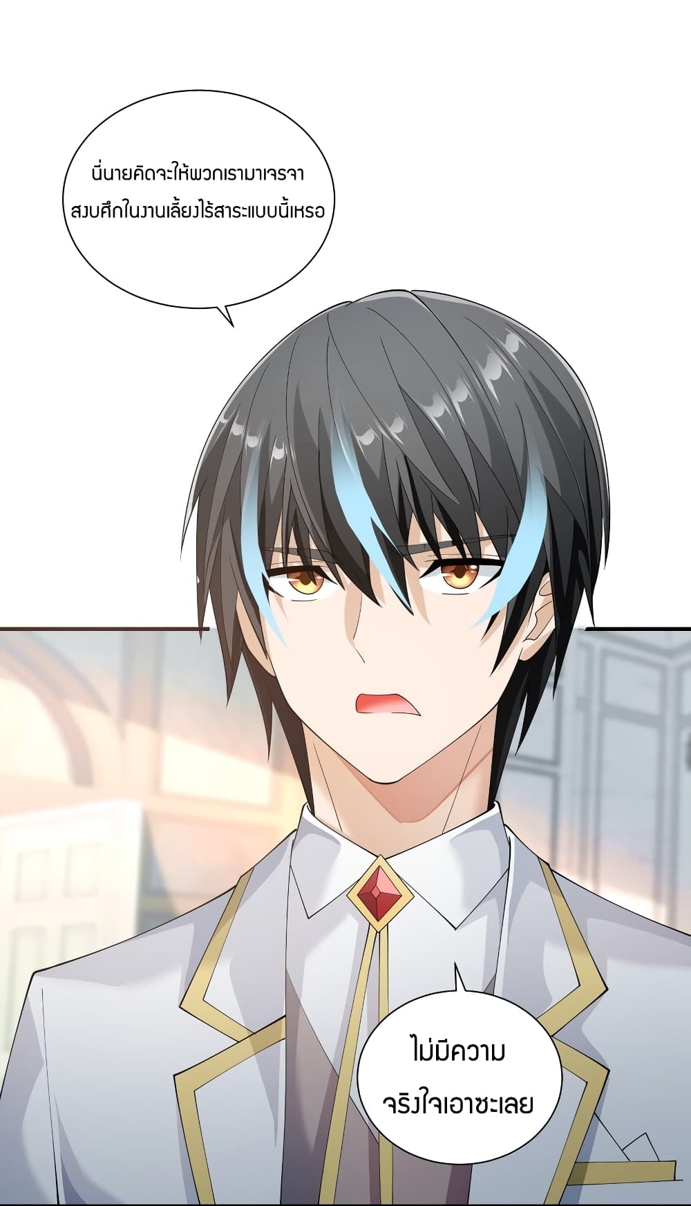 Young Master Villain Doesn't Want To Be Annihilated page 56