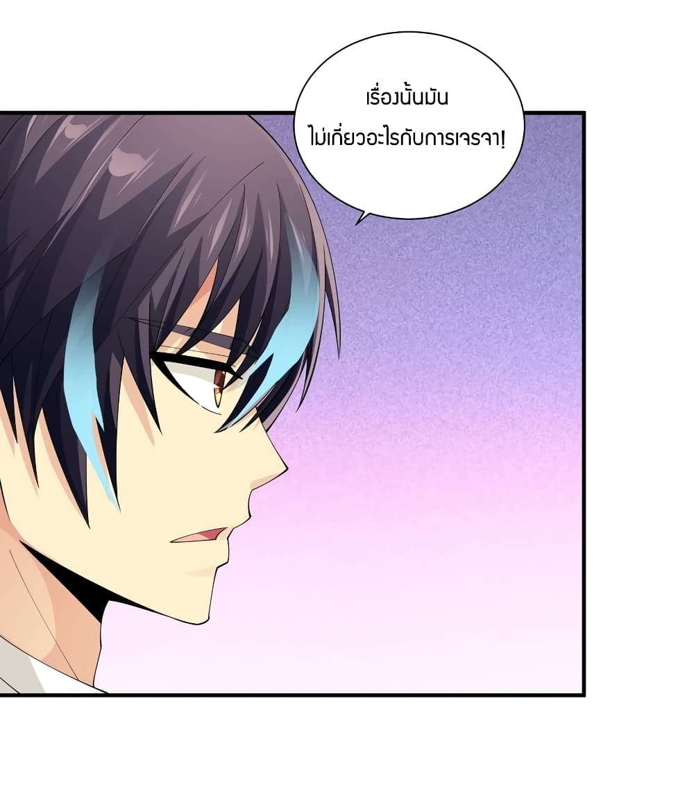 Young Master Villain Doesn't Want To Be Annihilated page 59