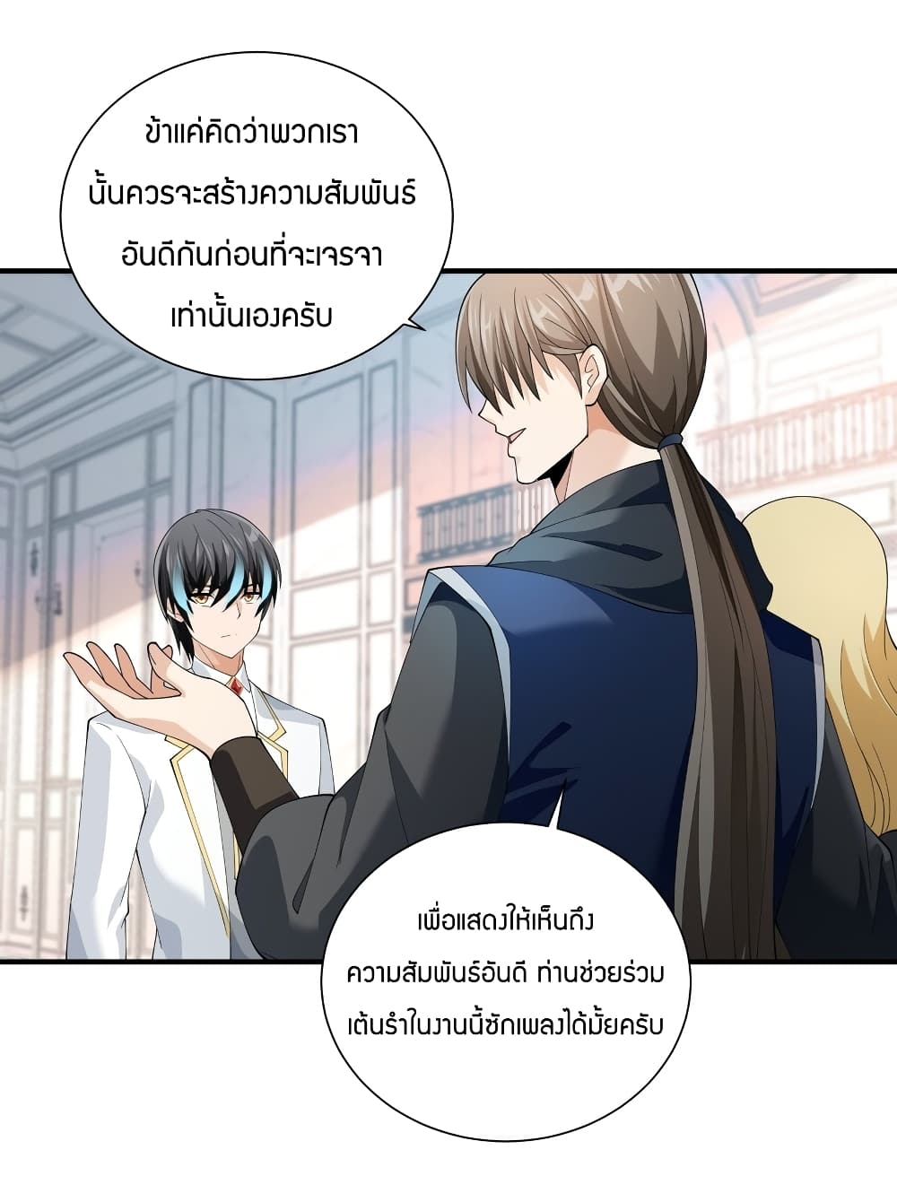 Young Master Villain Doesn't Want To Be Annihilated page 60