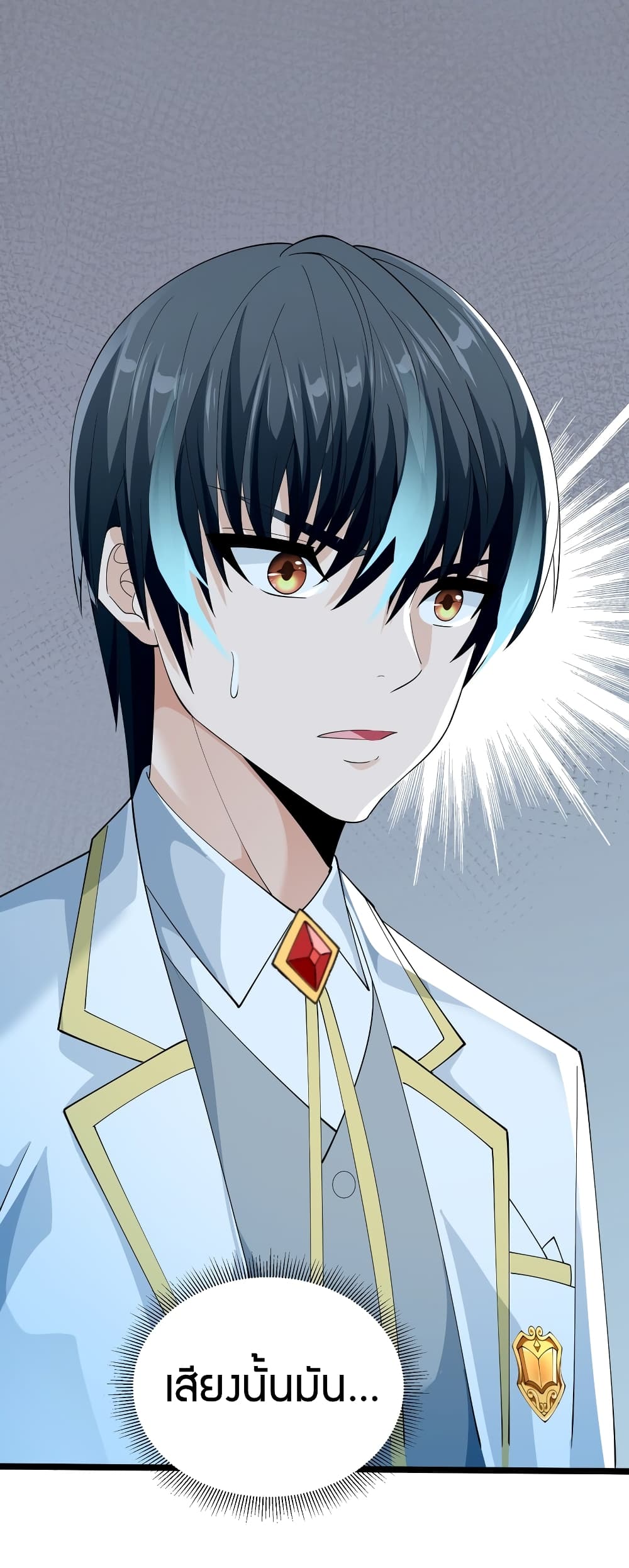 Young Master Villain Doesn't Want To Be Annihilated page 64