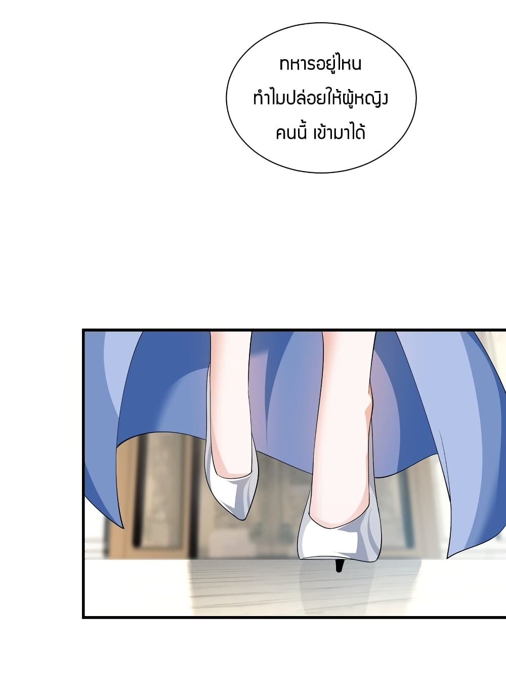 Young Master Villain Doesn't Want To Be Annihilated page 4