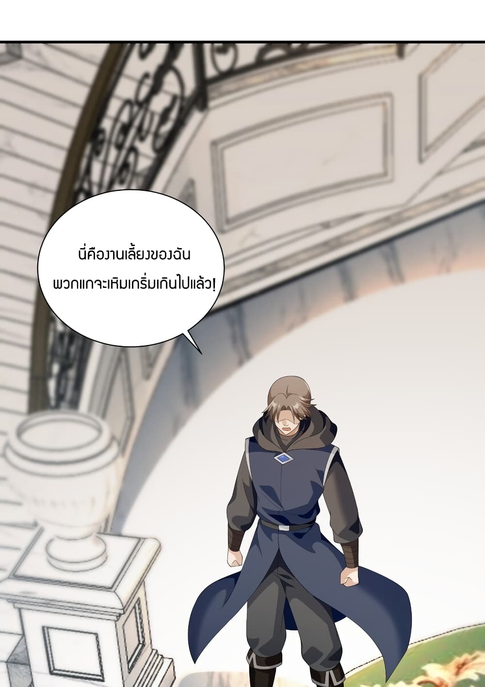 Young Master Villain Doesn't Want To Be Annihilated page 17