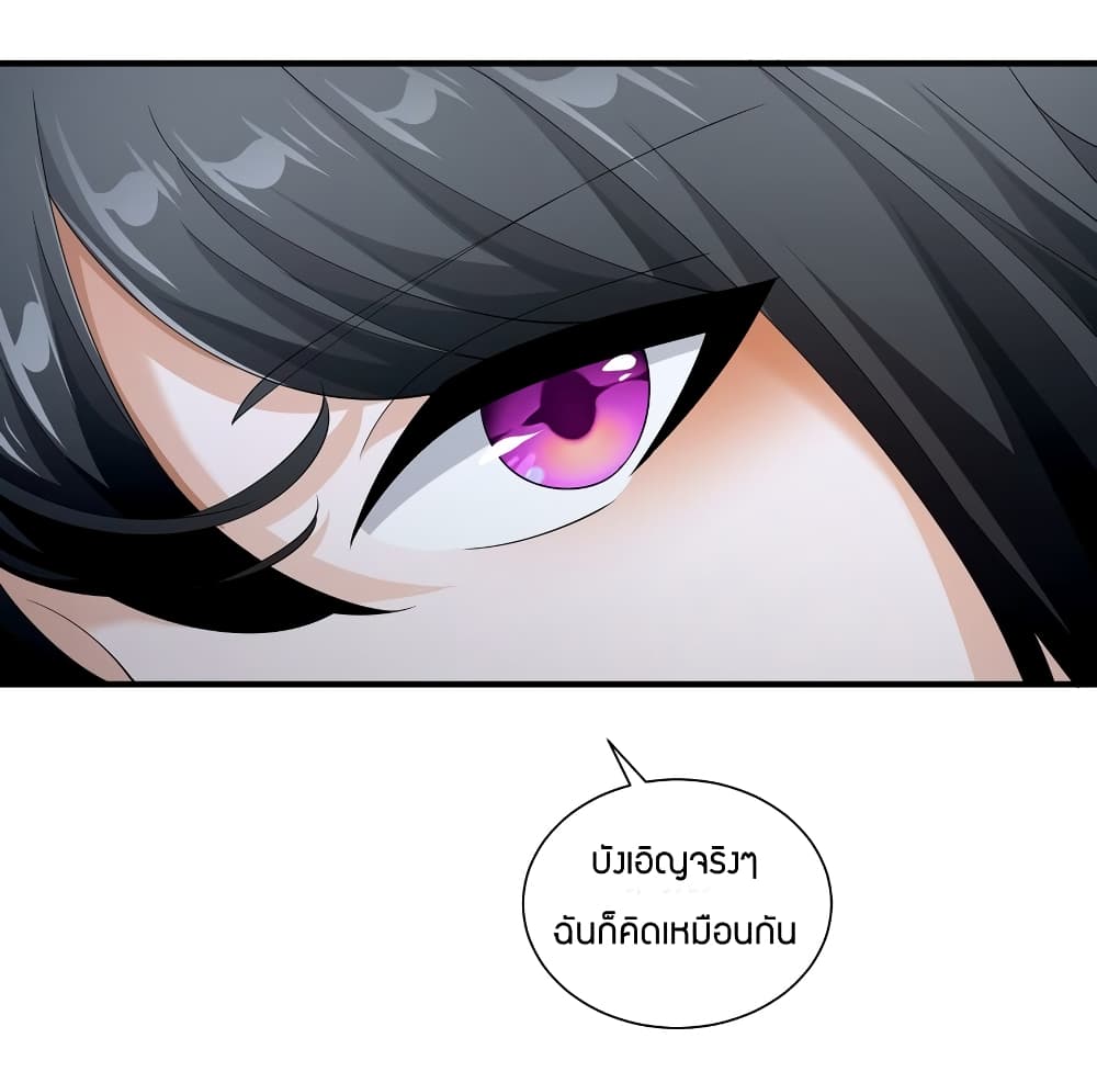 Young Master Villain Doesn't Want To Be Annihilated page 22