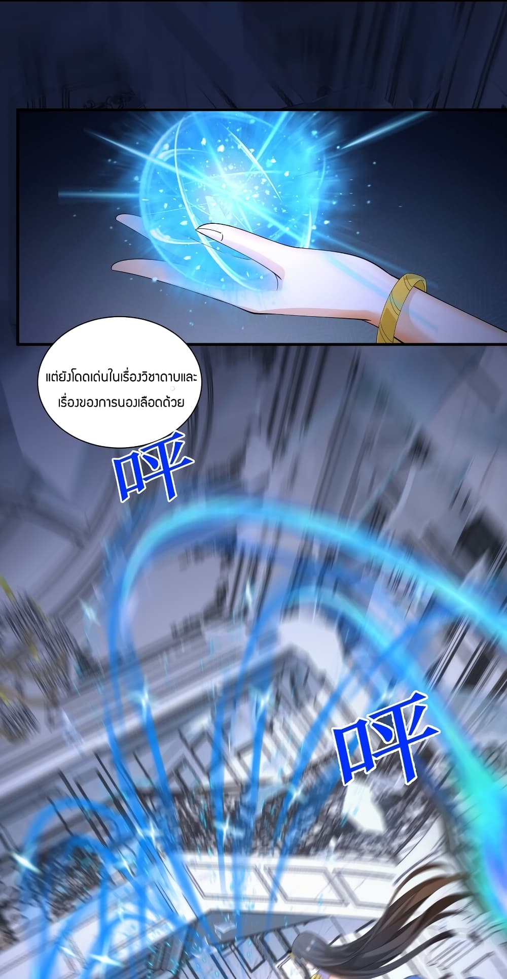 Young Master Villain Doesn't Want To Be Annihilated page 24