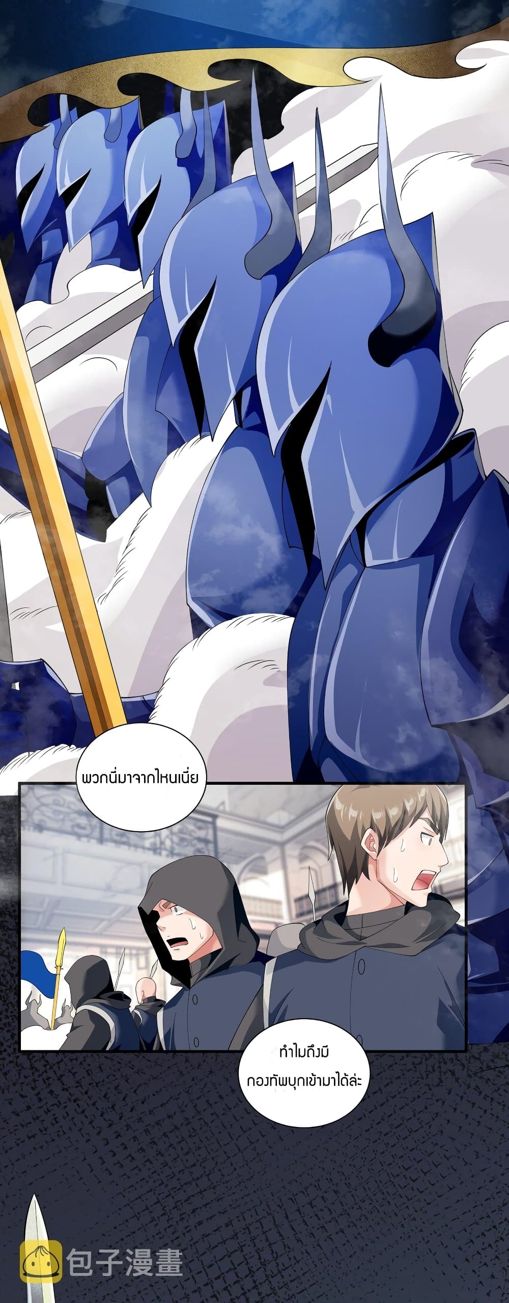 Young Master Villain Doesn't Want To Be Annihilated page 26