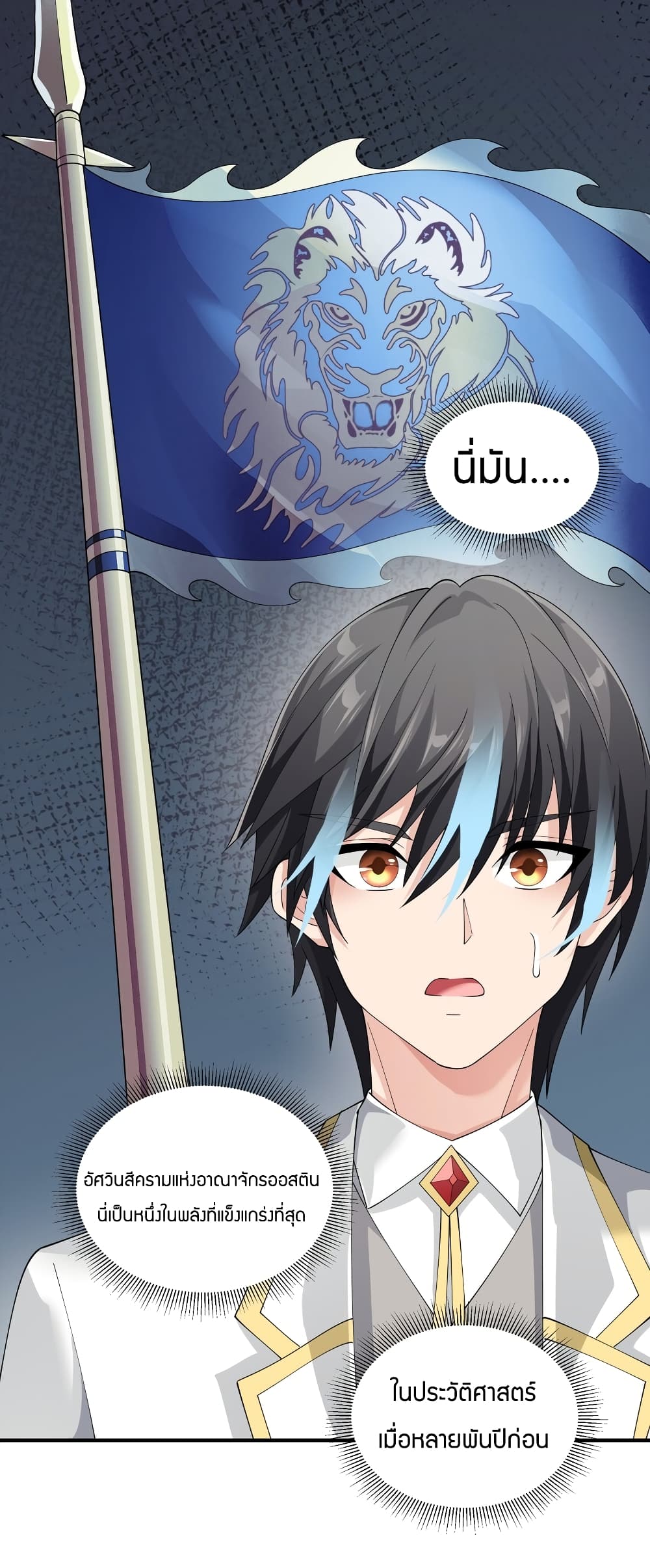 Young Master Villain Doesn't Want To Be Annihilated page 27