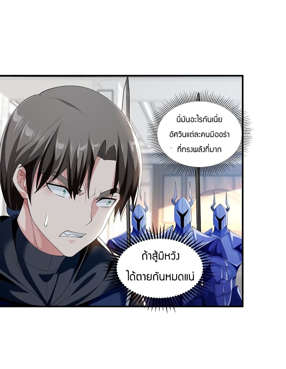 Young Master Villain Doesn't Want To Be Annihilated page 29