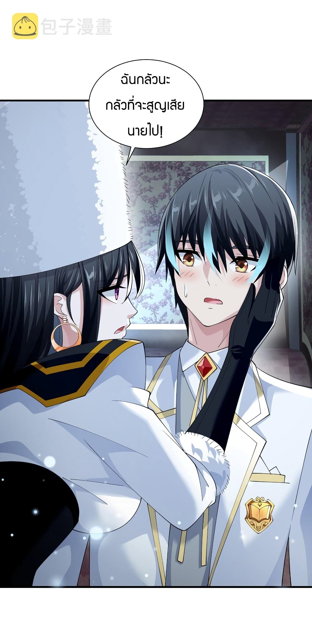 Young Master Villain Doesn't Want To Be Annihilated page 37