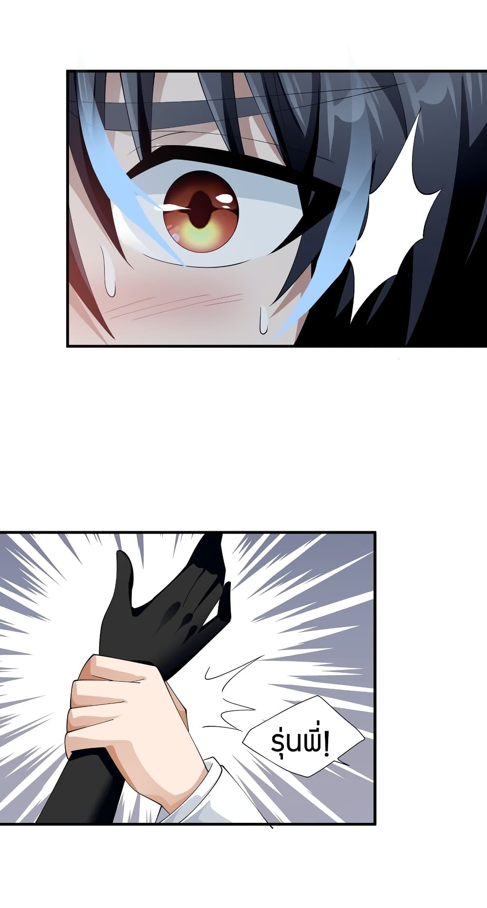 Young Master Villain Doesn't Want To Be Annihilated page 39