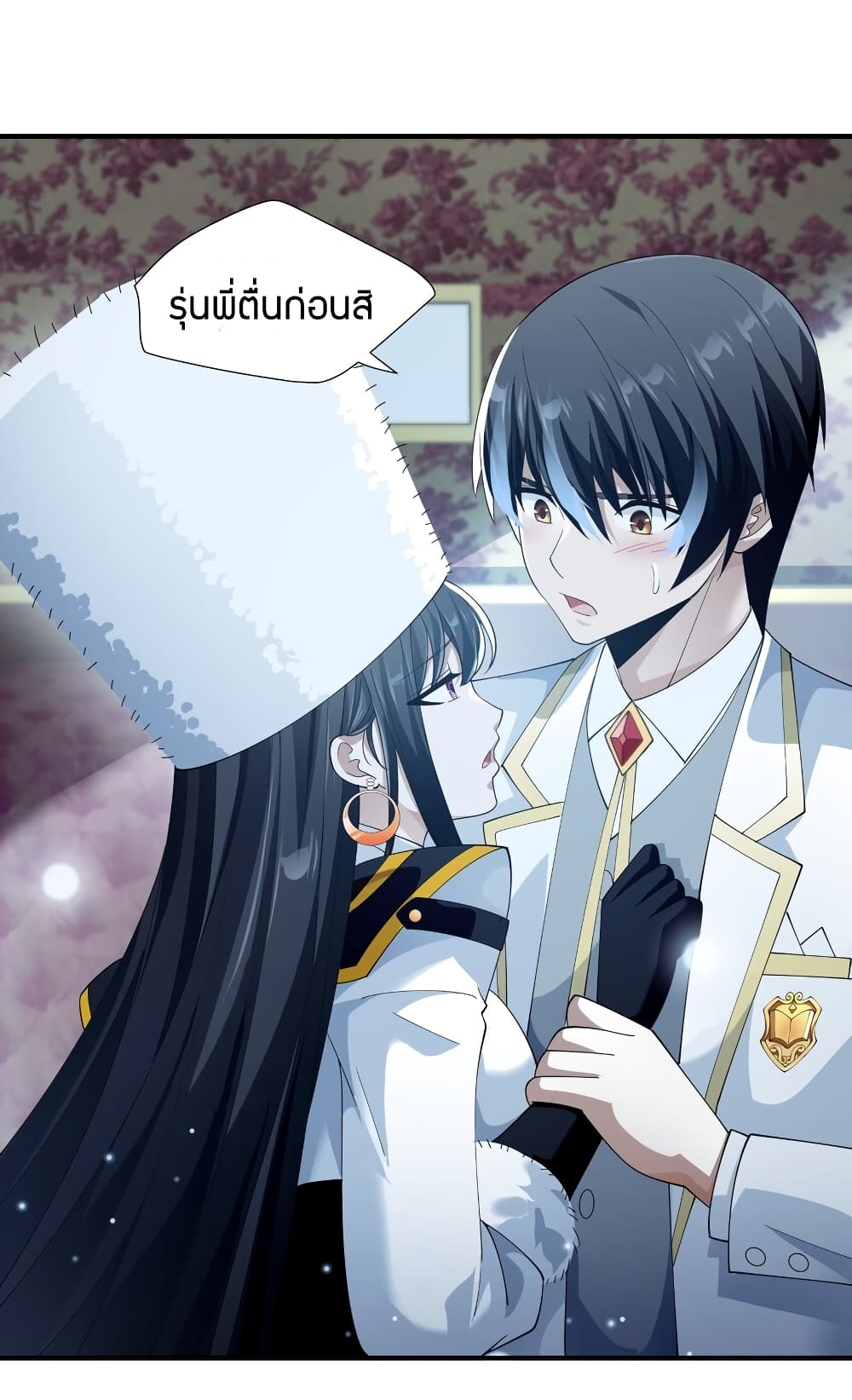 Young Master Villain Doesn't Want To Be Annihilated page 40
