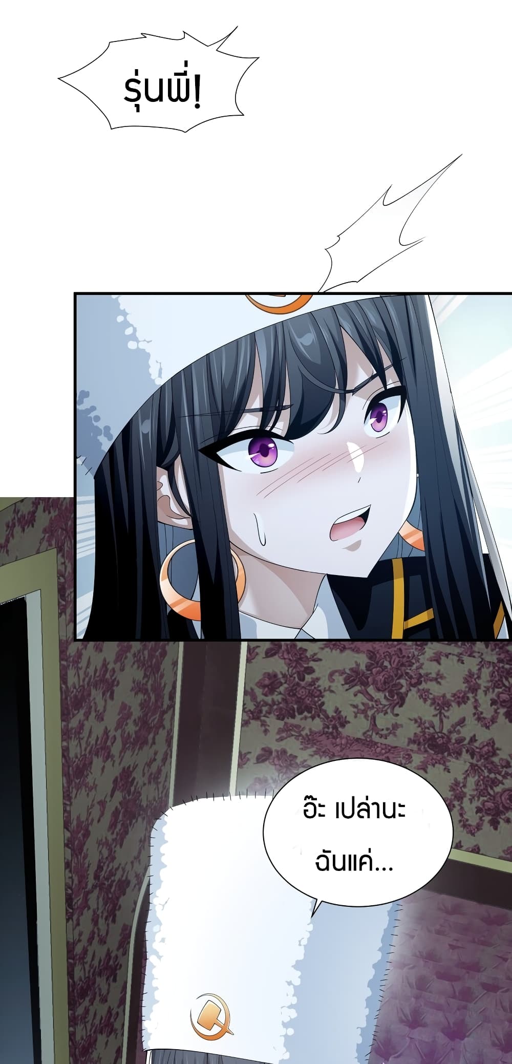 Young Master Villain Doesn't Want To Be Annihilated page 41