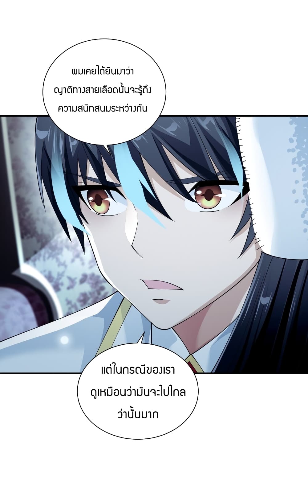Young Master Villain Doesn't Want To Be Annihilated page 45