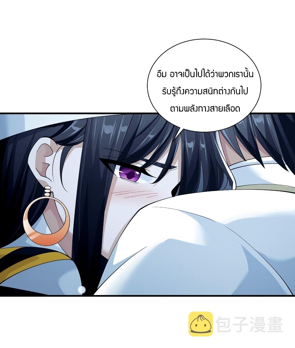 Young Master Villain Doesn't Want To Be Annihilated page 46