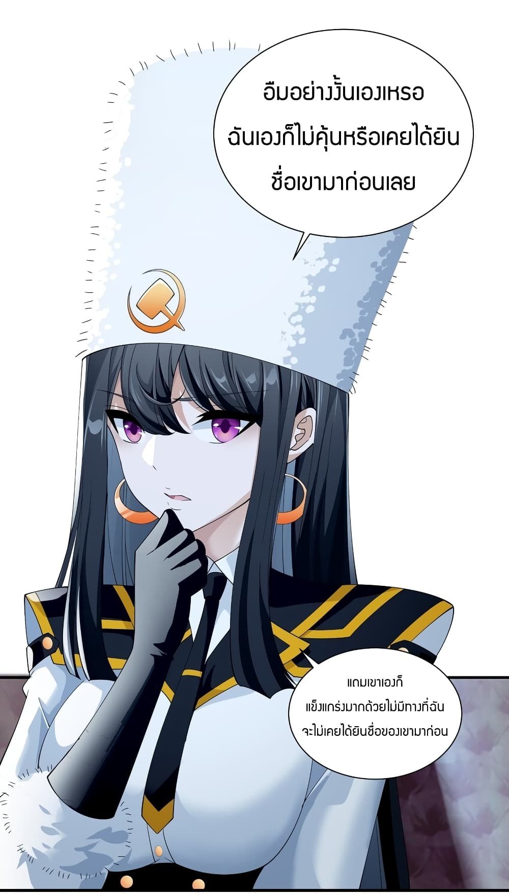 Young Master Villain Doesn't Want To Be Annihilated page 50