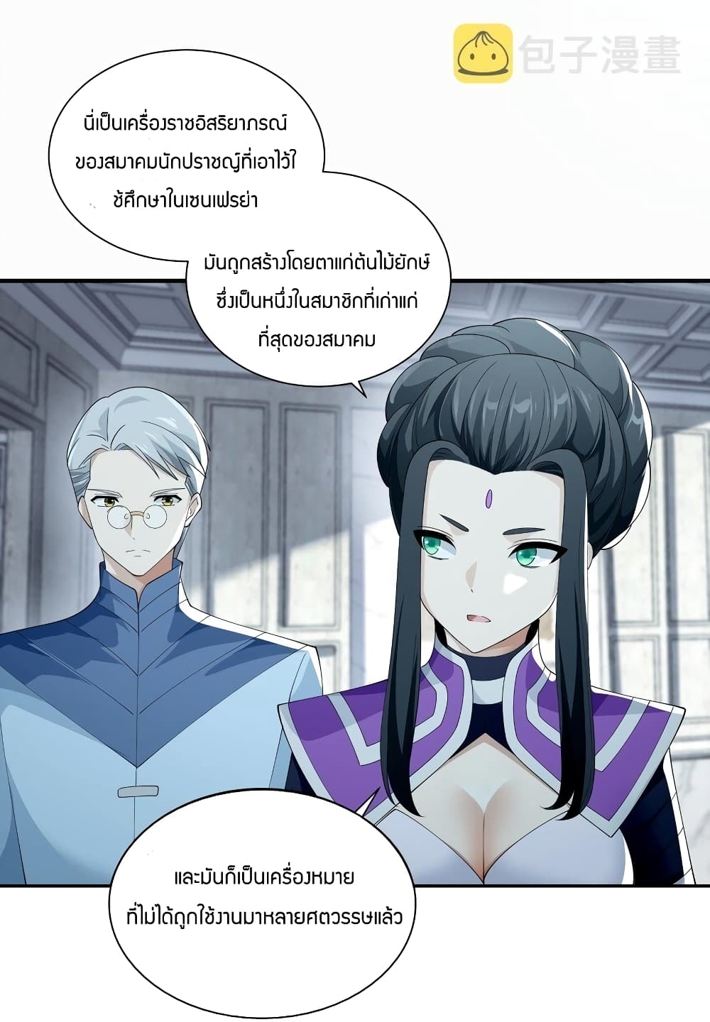 Young Master Villain Doesn't Want To Be Annihilated page 59