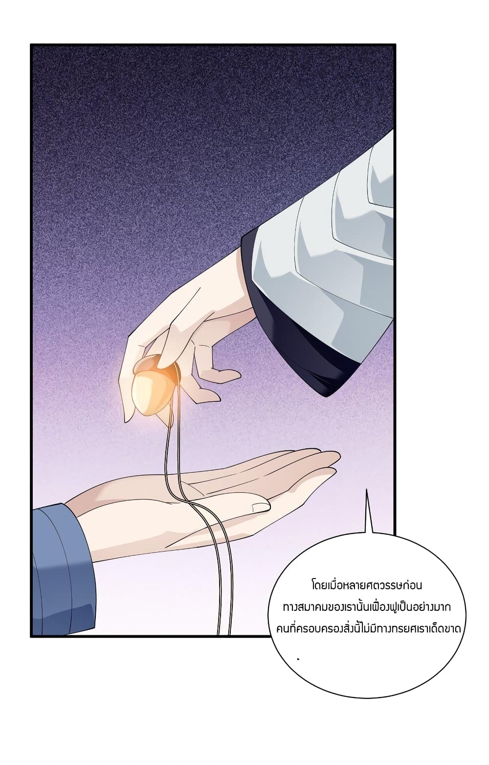 Young Master Villain Doesn't Want To Be Annihilated page 60