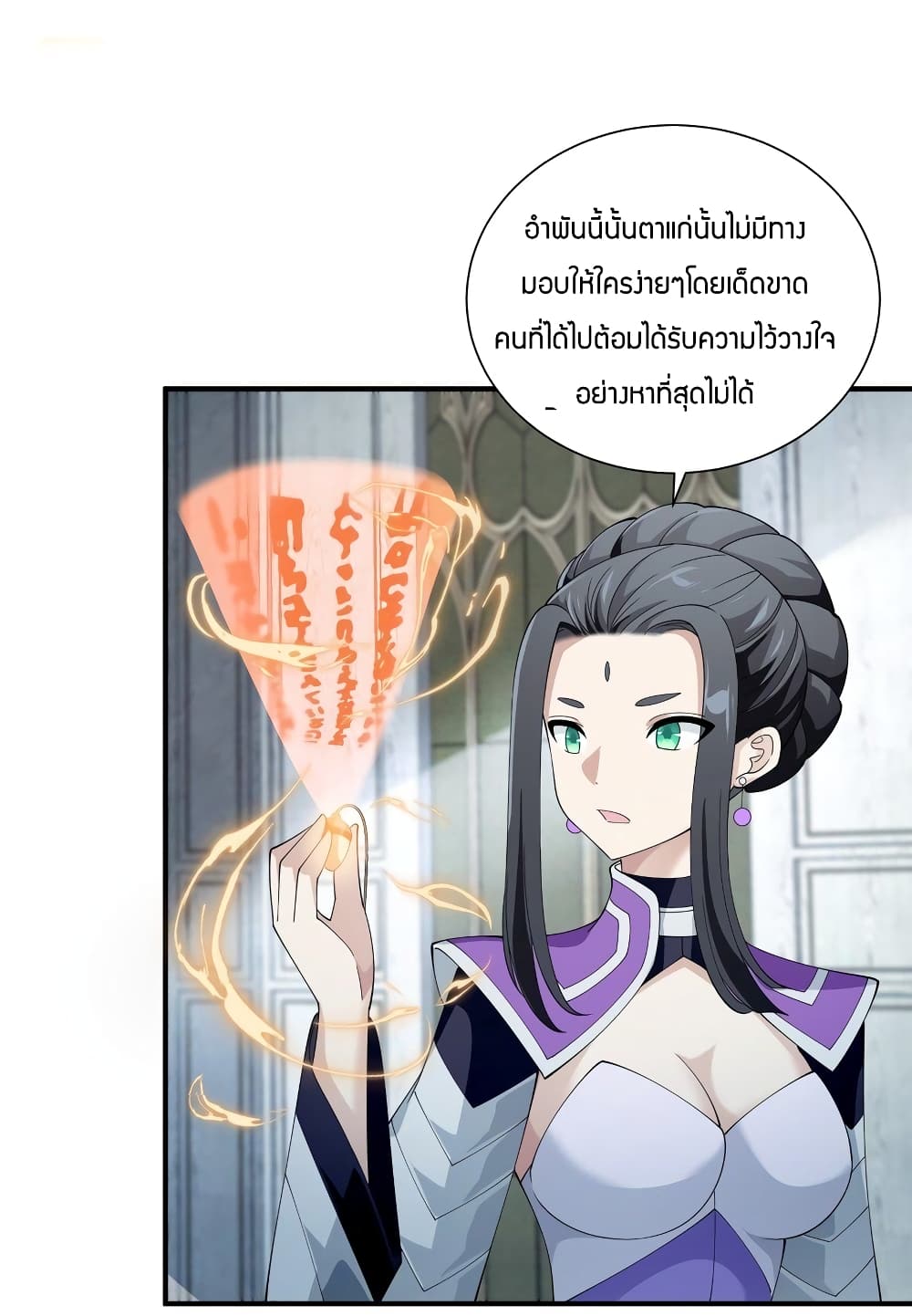 Young Master Villain Doesn't Want To Be Annihilated page 61