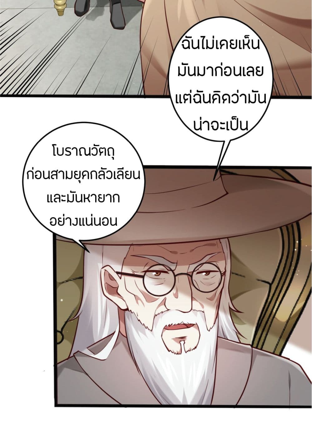 Young Master Villain Doesn't Want To Be Annihilated page 6