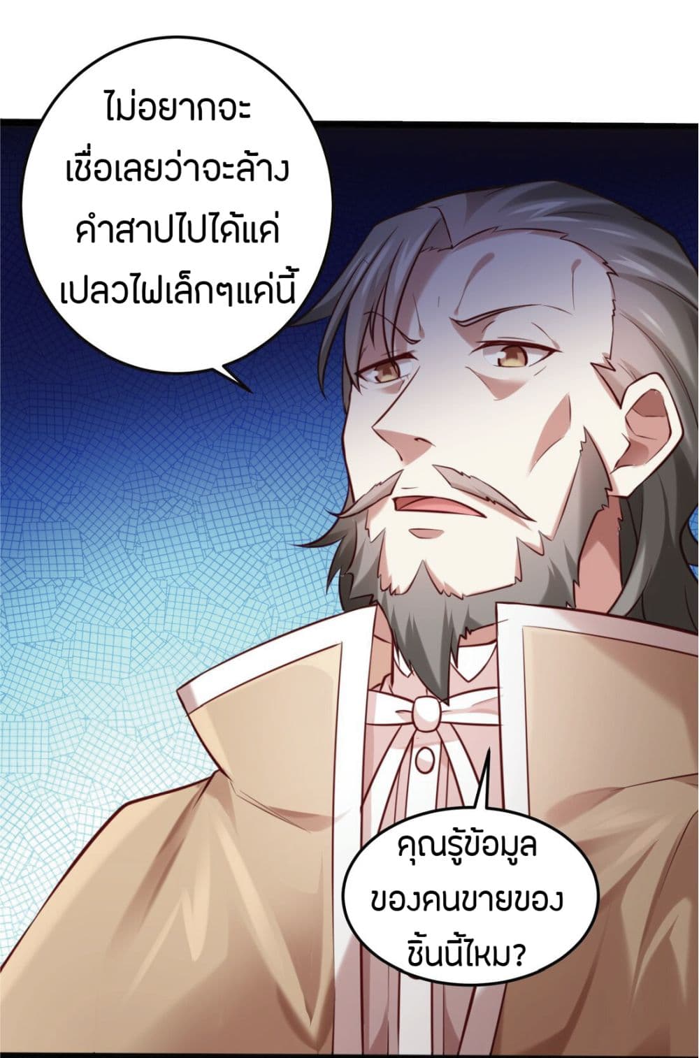 Young Master Villain Doesn't Want To Be Annihilated page 7