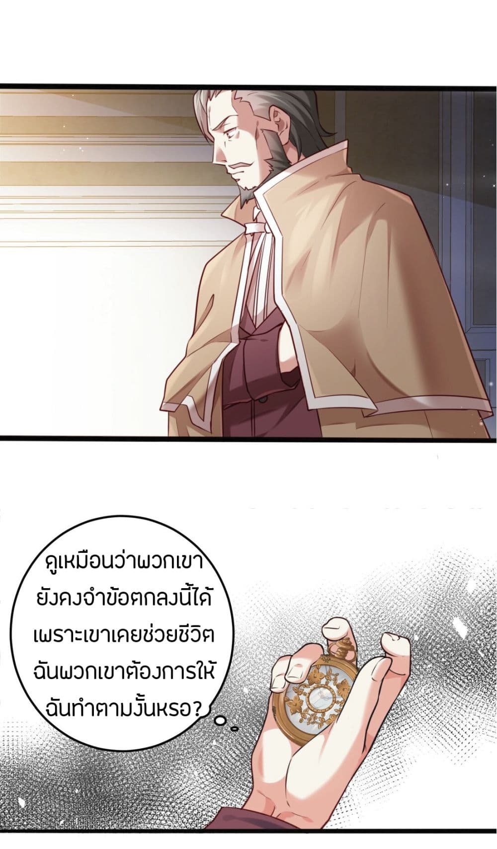 Young Master Villain Doesn't Want To Be Annihilated page 12