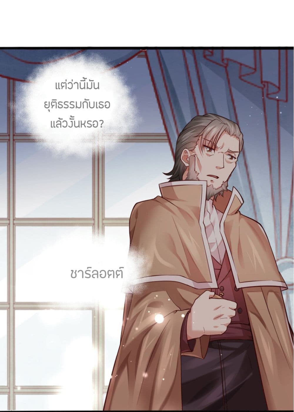 Young Master Villain Doesn't Want To Be Annihilated page 13