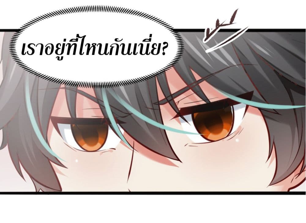 Young Master Villain Doesn't Want To Be Annihilated page 15