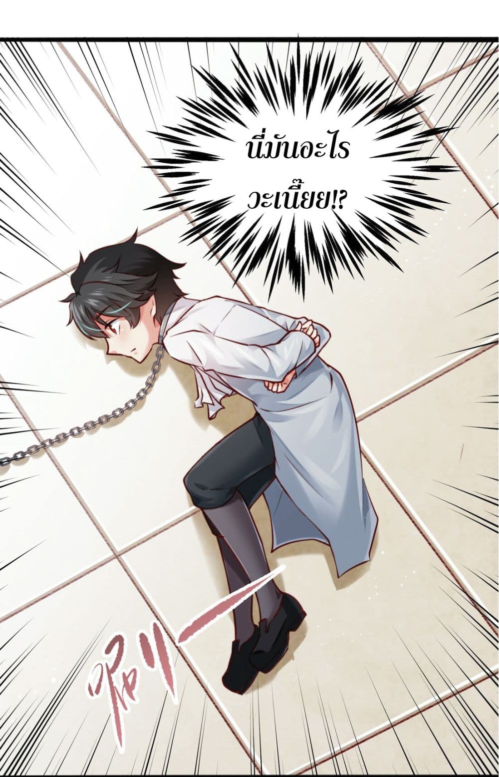 Young Master Villain Doesn't Want To Be Annihilated page 16