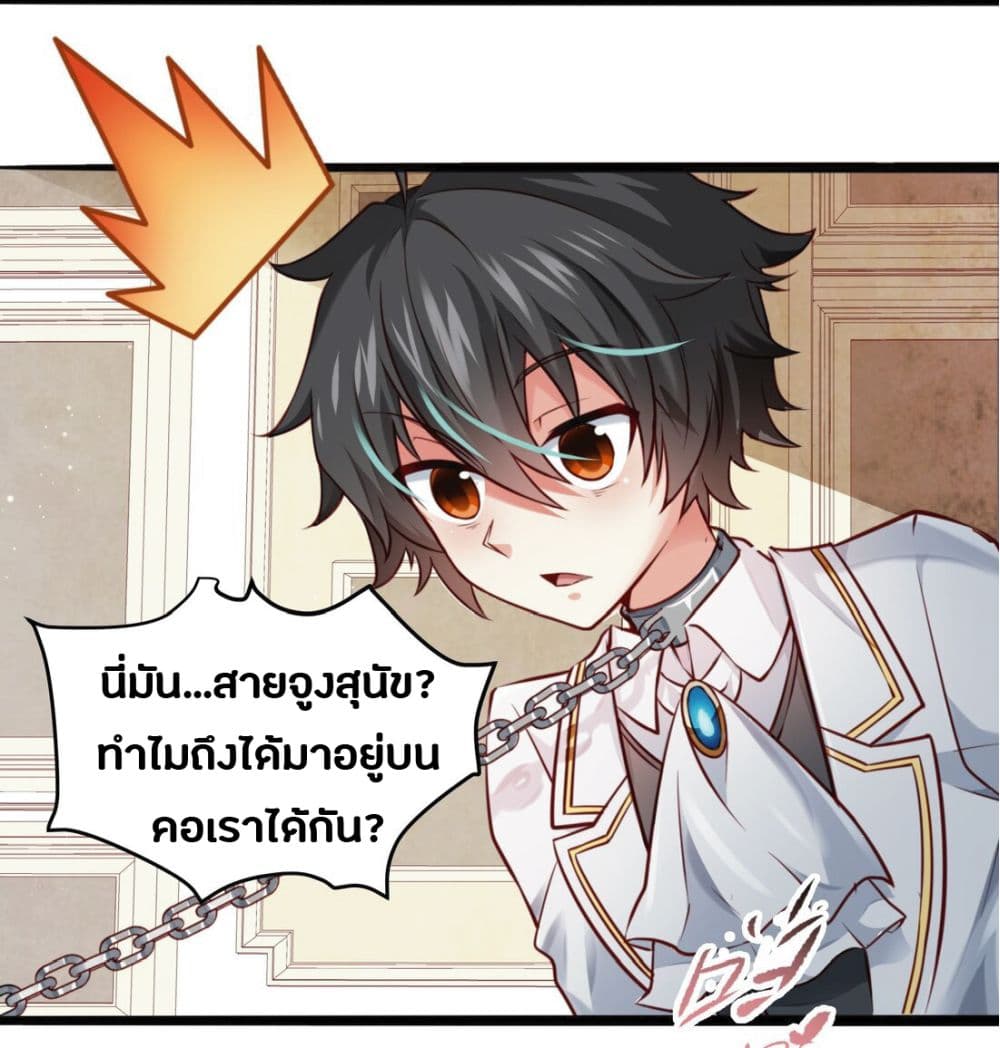 Young Master Villain Doesn't Want To Be Annihilated page 17