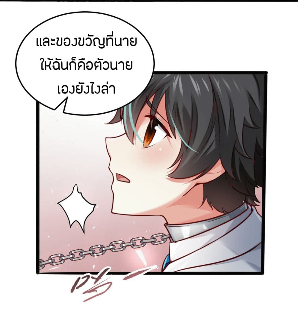 Young Master Villain Doesn't Want To Be Annihilated page 19
