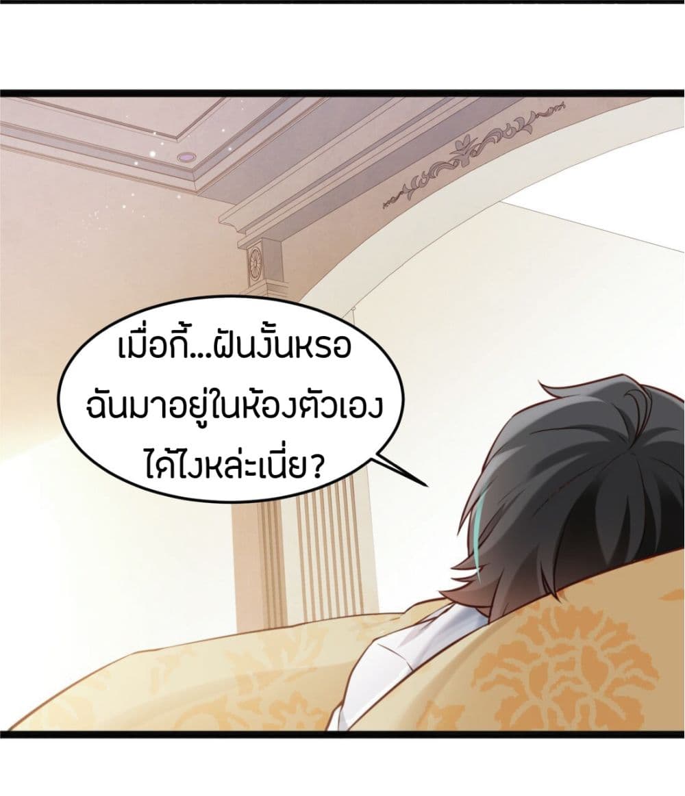 Young Master Villain Doesn't Want To Be Annihilated page 25
