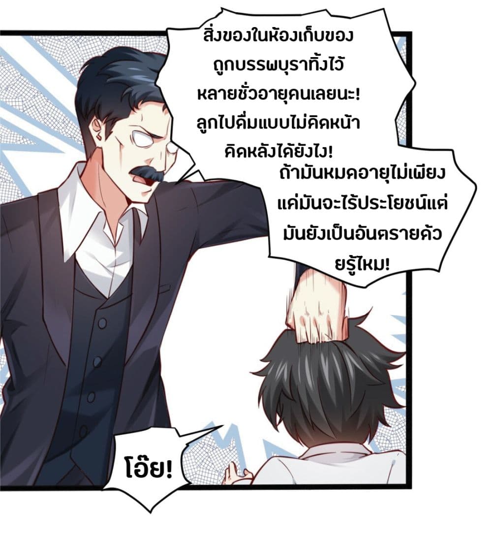Young Master Villain Doesn't Want To Be Annihilated page 37