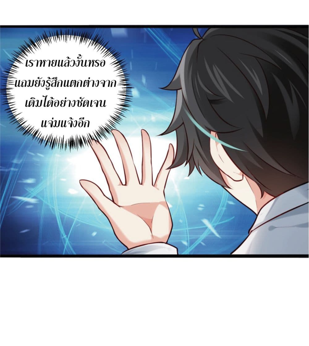 Young Master Villain Doesn't Want To Be Annihilated page 39