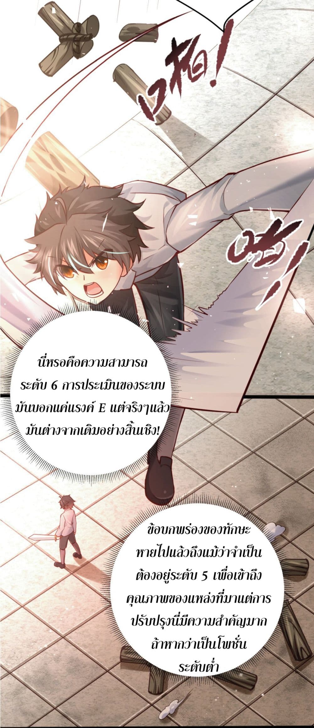 Young Master Villain Doesn't Want To Be Annihilated page 43