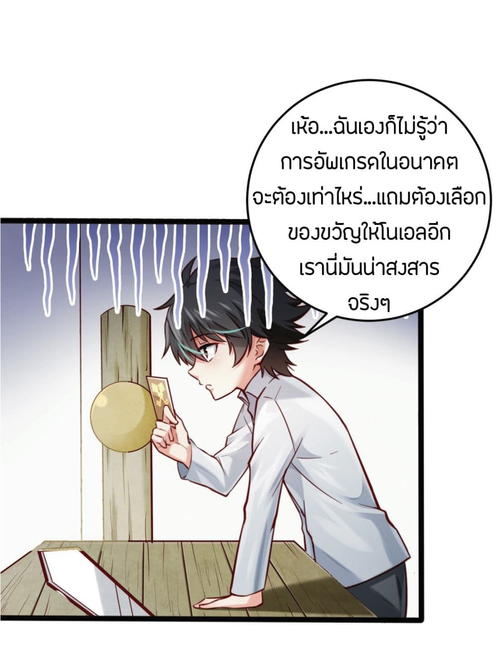 Young Master Villain Doesn't Want To Be Annihilated page 46