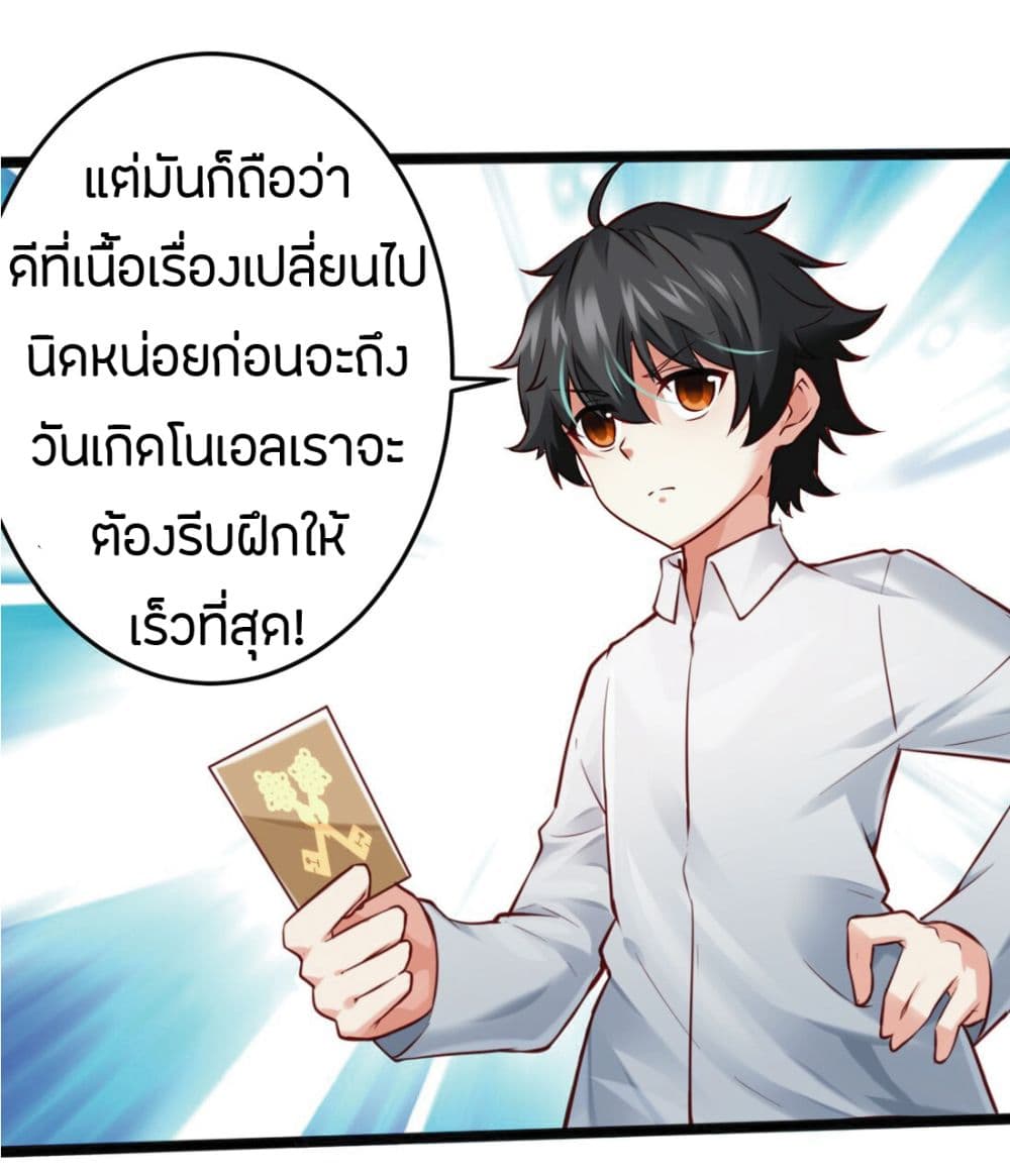 Young Master Villain Doesn't Want To Be Annihilated page 47
