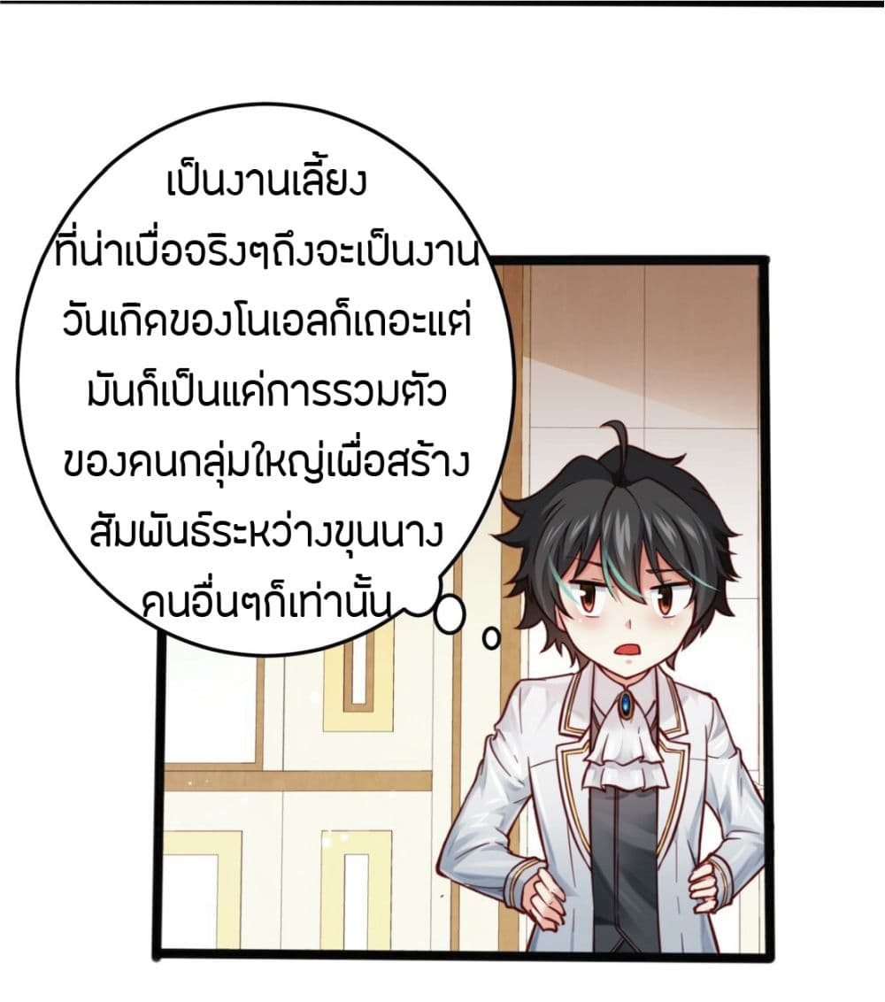 Young Master Villain Doesn't Want To Be Annihilated page 55