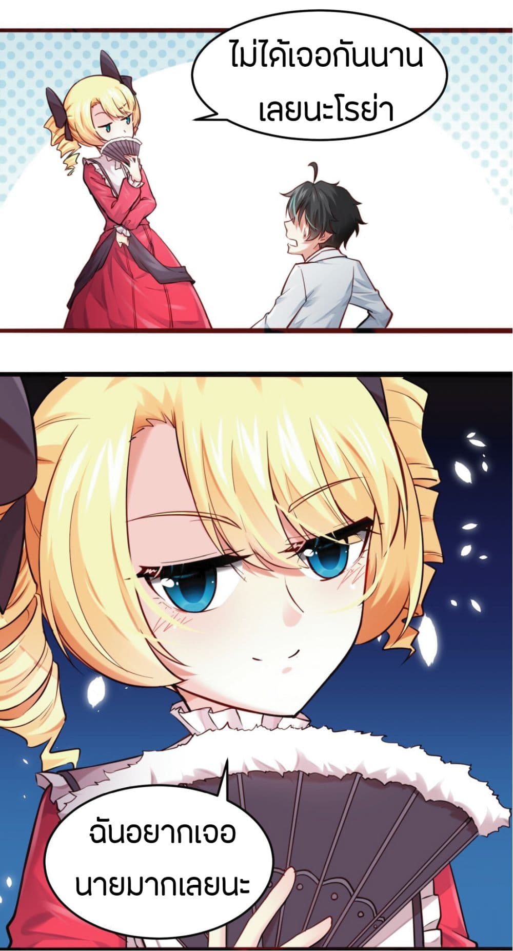 Young Master Villain Doesn't Want To Be Annihilated page 59