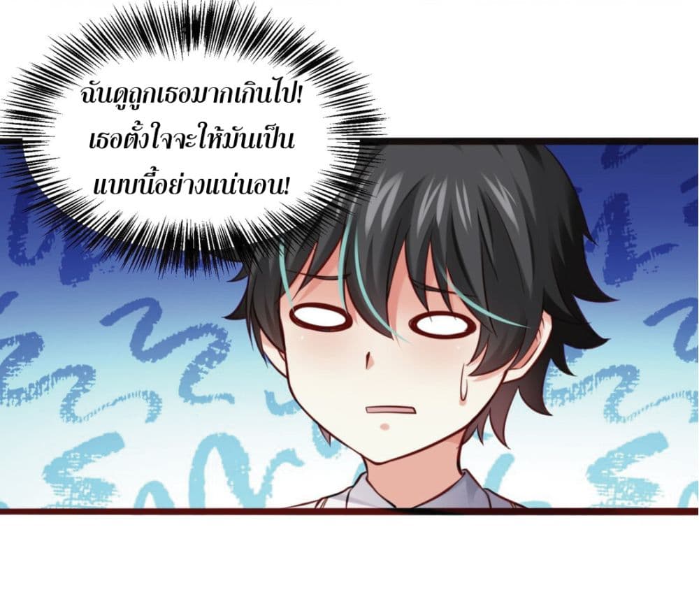 Young Master Villain Doesn't Want To Be Annihilated page 62