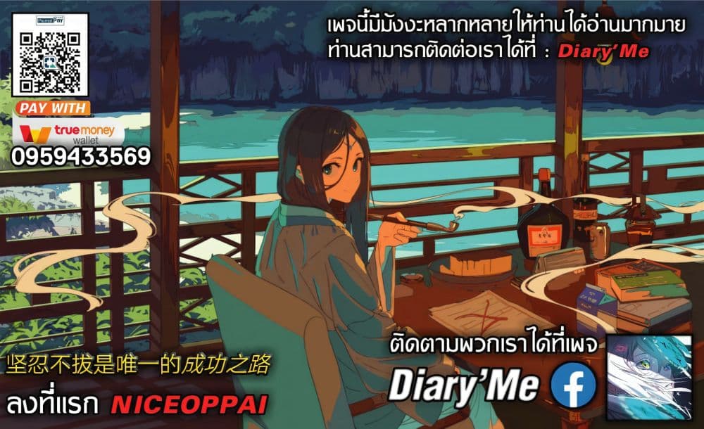 Young Master Villain Doesn't Want To Be Annihilated page 67