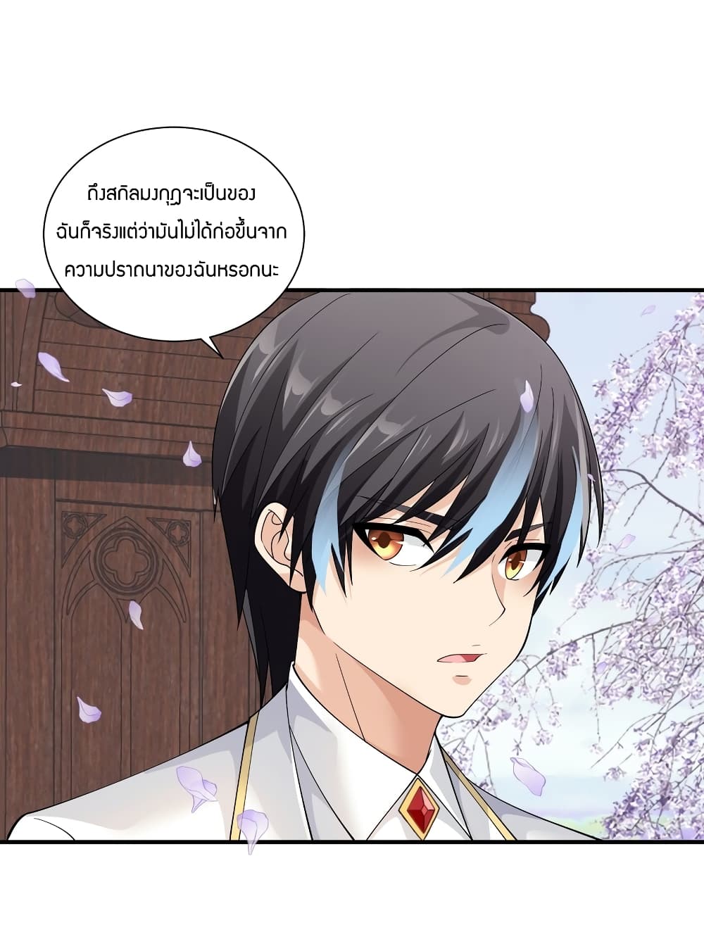Young Master Villain Doesn't Want To Be Annihilated page 14