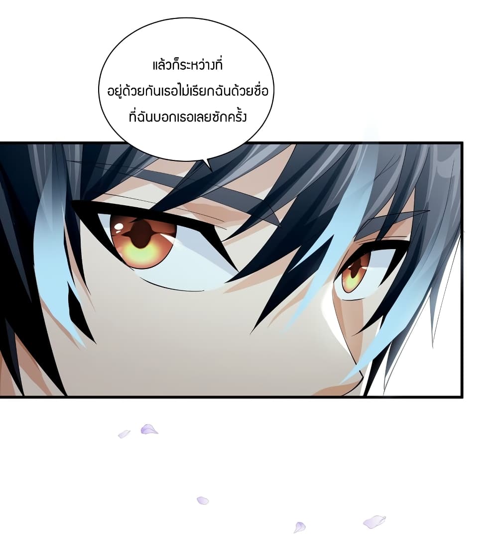 Young Master Villain Doesn't Want To Be Annihilated page 17