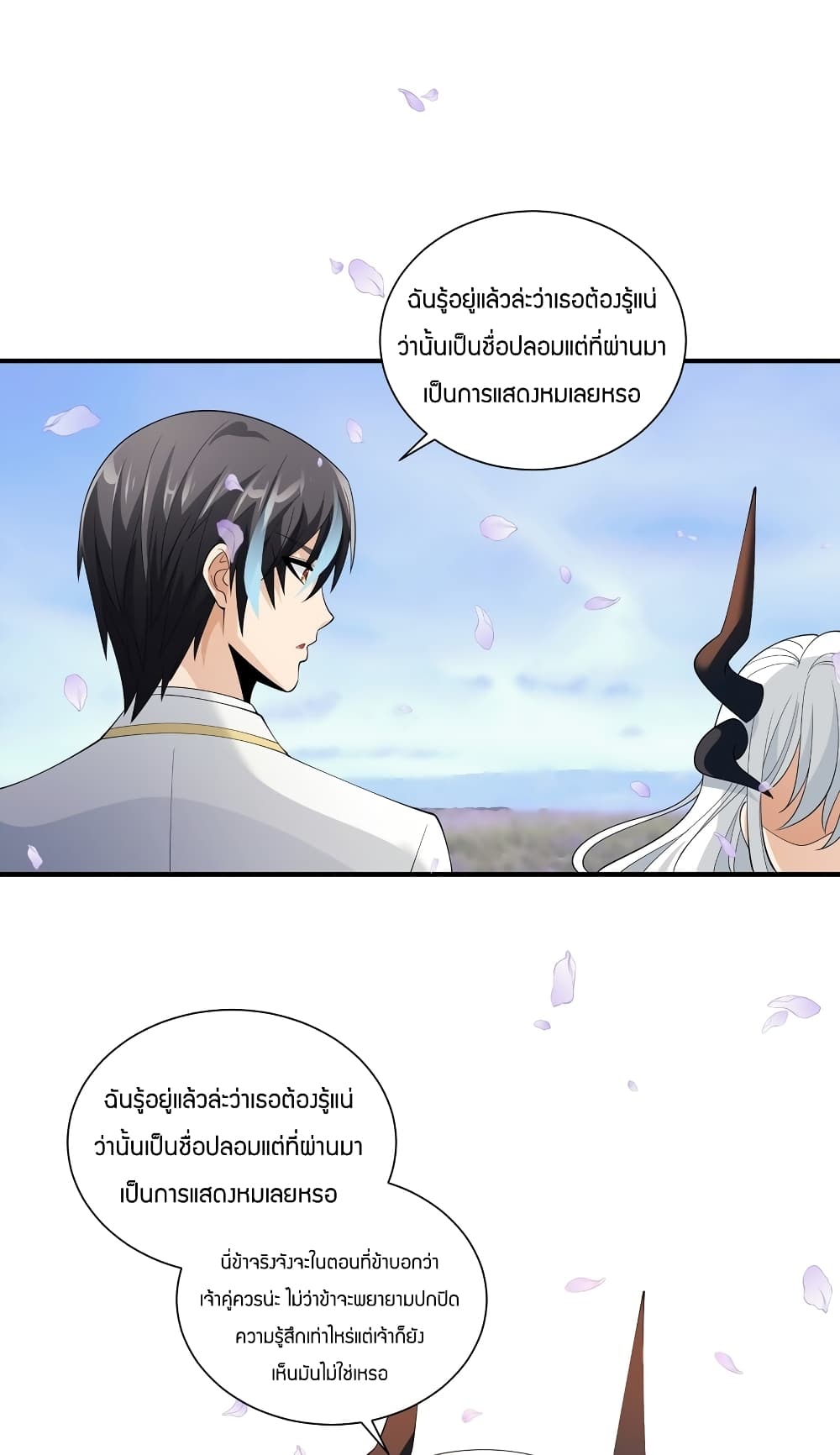 Young Master Villain Doesn't Want To Be Annihilated page 19