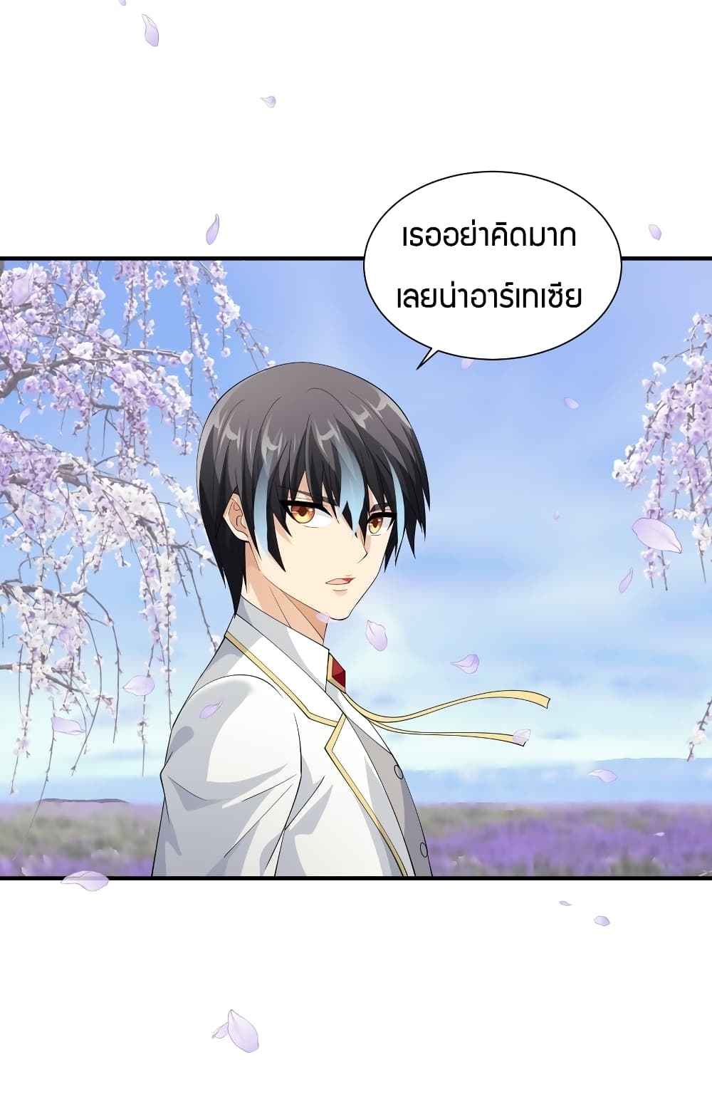 Young Master Villain Doesn't Want To Be Annihilated page 21