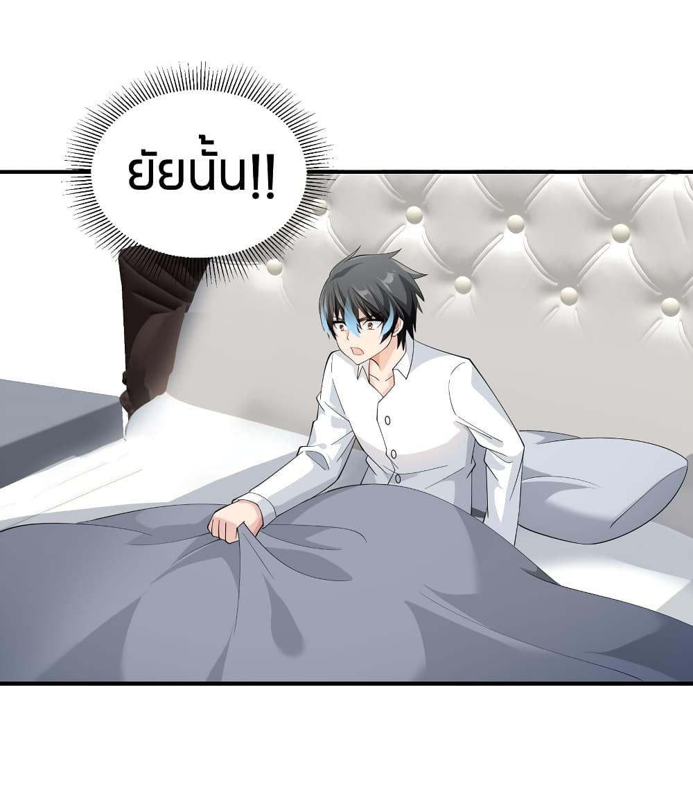 Young Master Villain Doesn't Want To Be Annihilated page 26