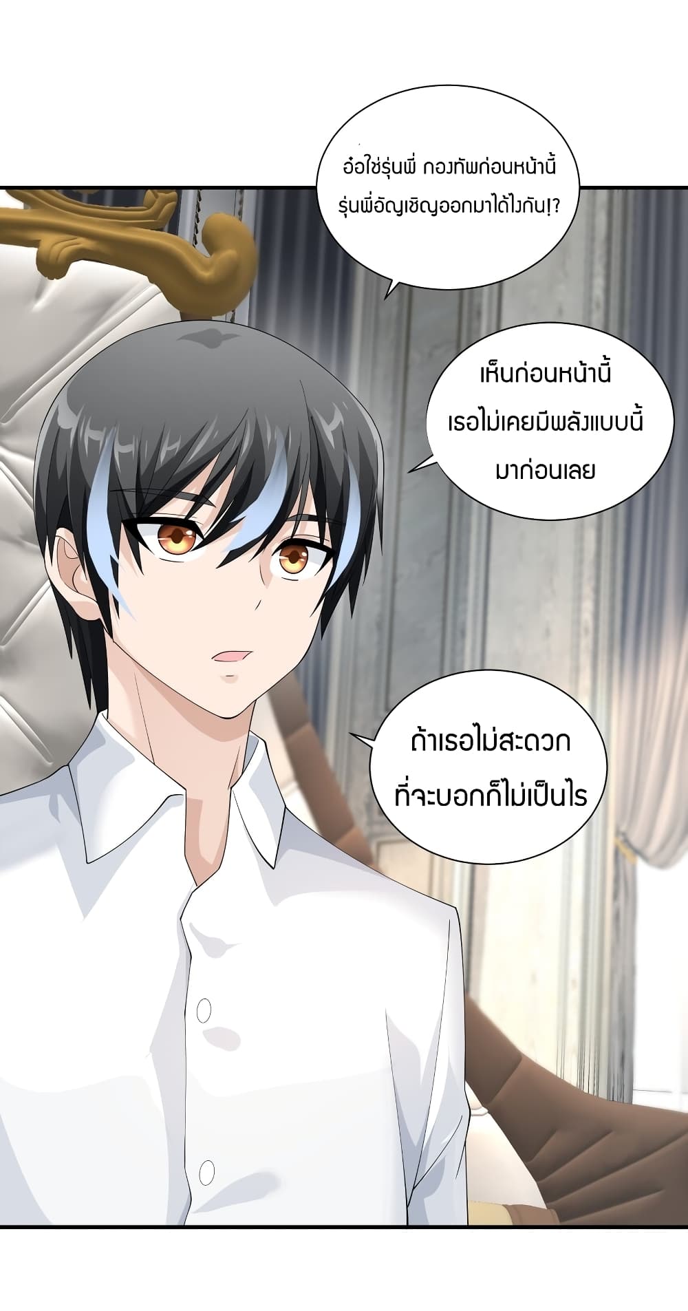 Young Master Villain Doesn't Want To Be Annihilated page 33