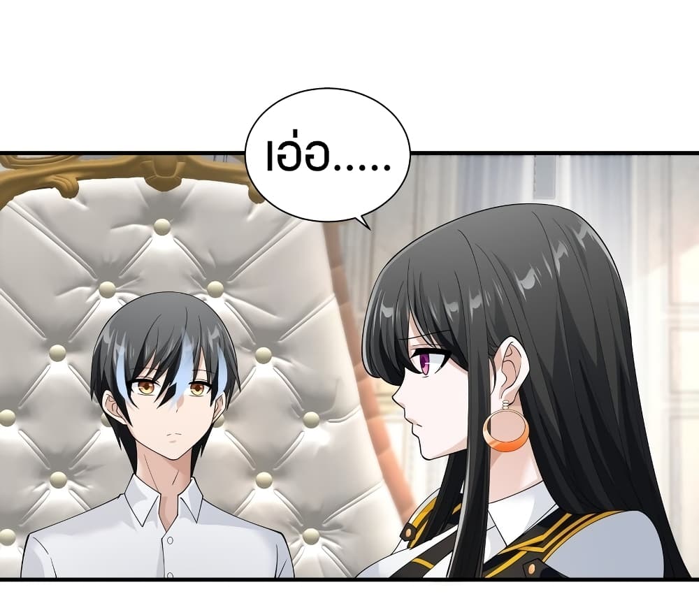 Young Master Villain Doesn't Want To Be Annihilated page 34