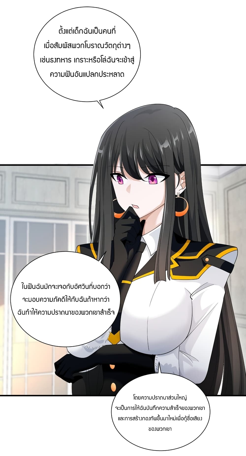 Young Master Villain Doesn't Want To Be Annihilated page 35