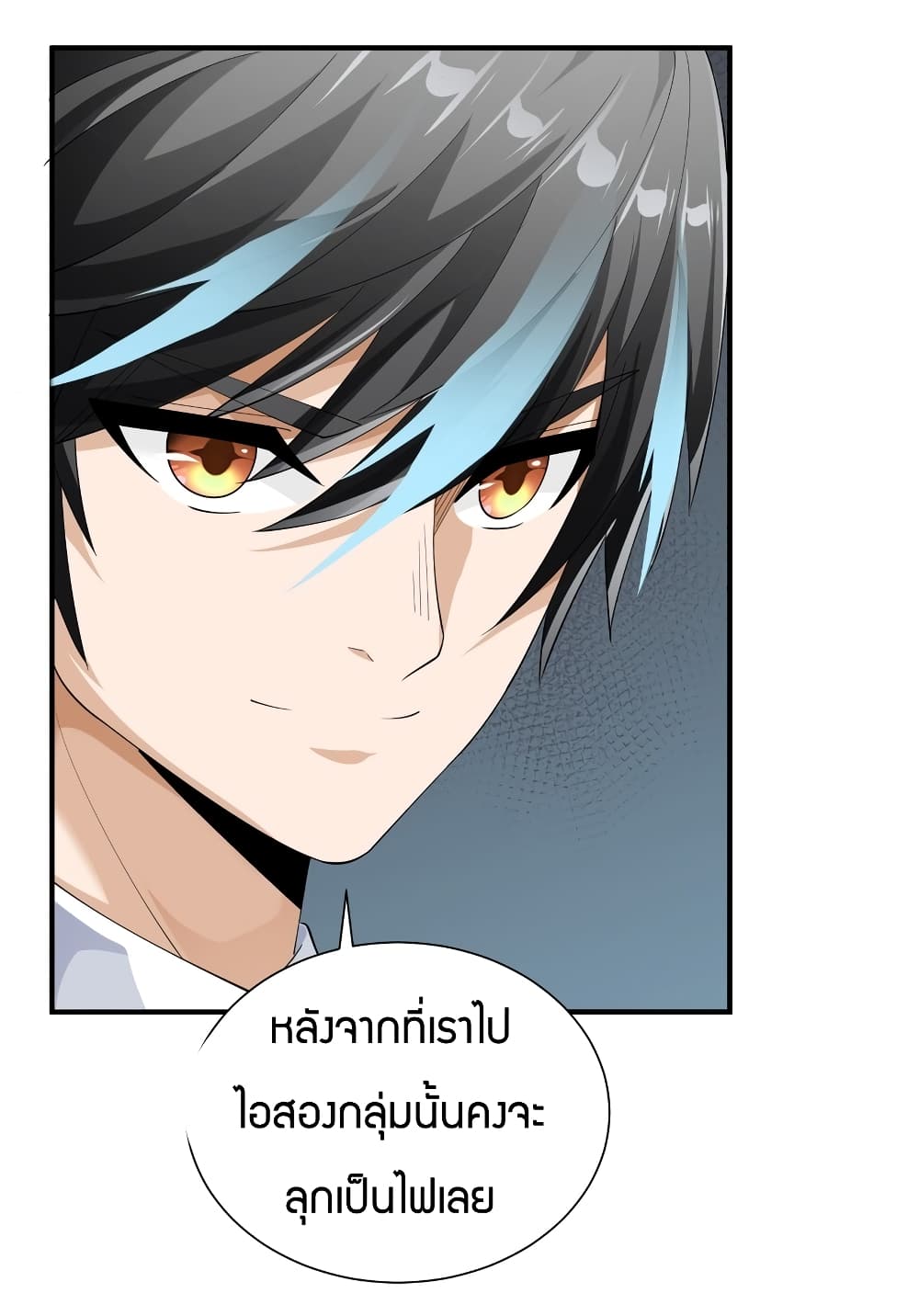 Young Master Villain Doesn't Want To Be Annihilated page 52