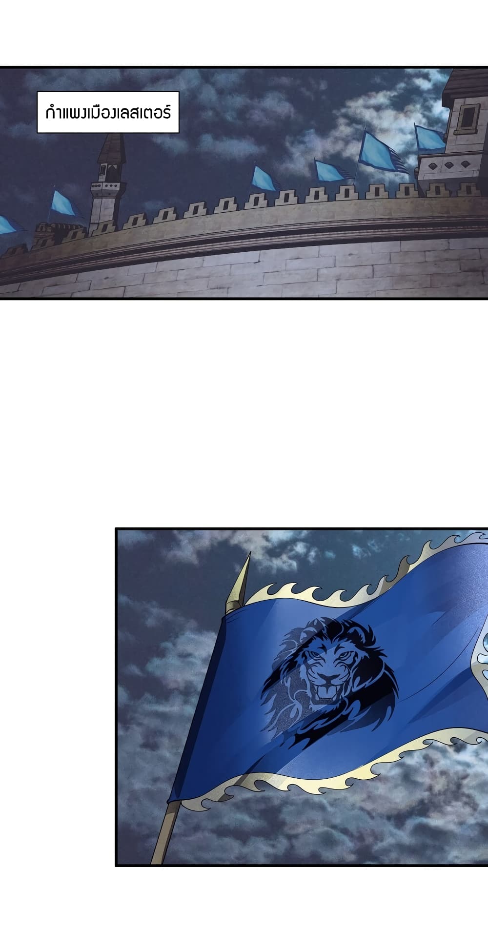 Young Master Villain Doesn't Want To Be Annihilated page 53