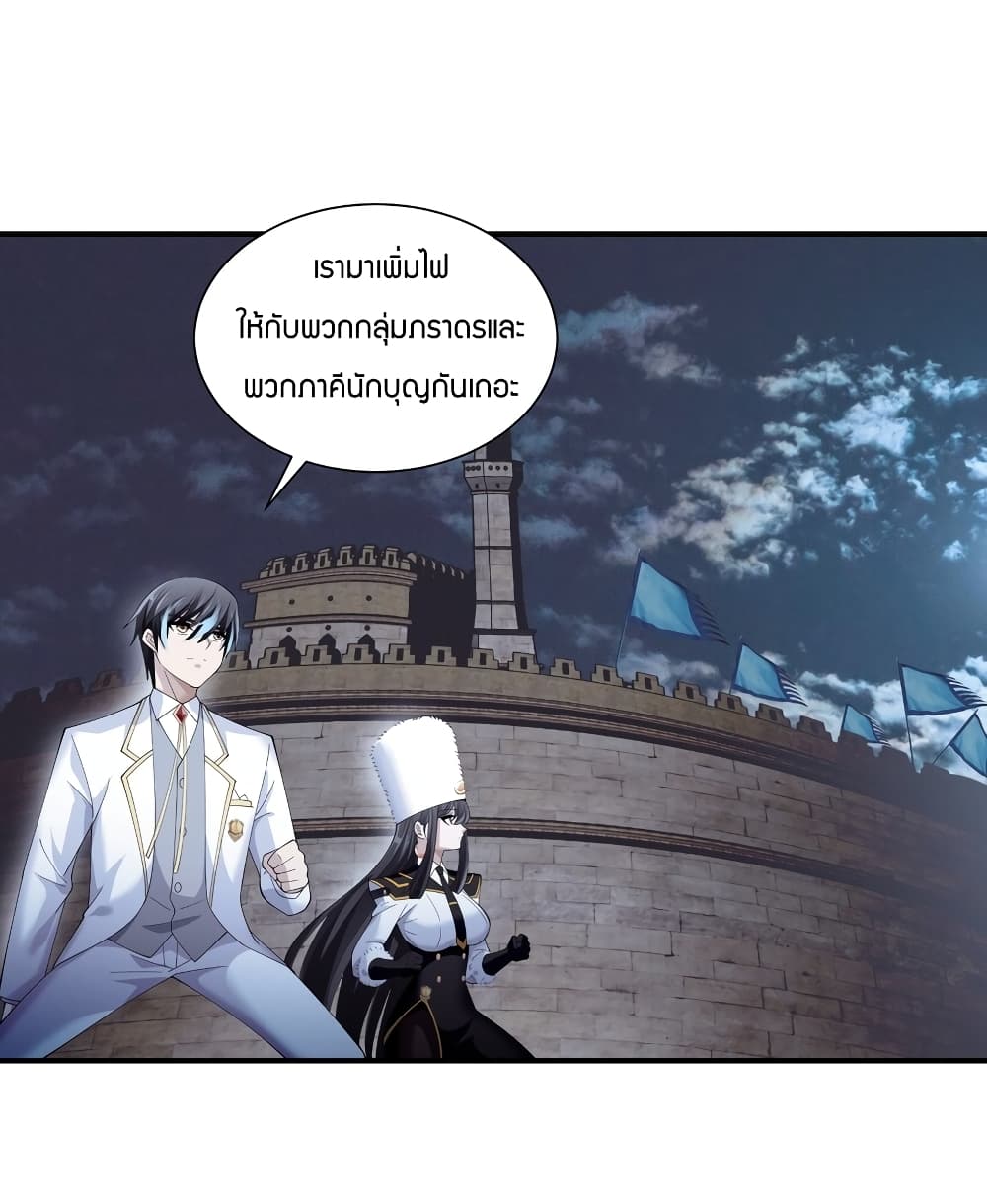 Young Master Villain Doesn't Want To Be Annihilated page 55